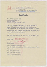 СЕРТИФИКАТ DNDT