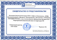 СВИДЕТЕЛЬСТВО КМЗ